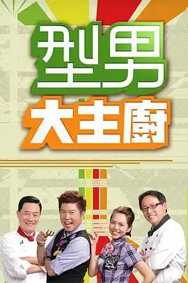 少年歌行 武侠动漫剧海报