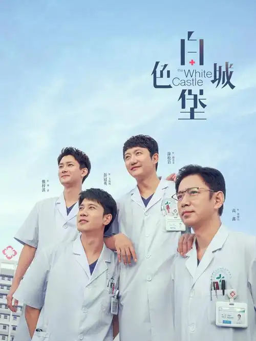 欢乐颂5 都市女性剧海报