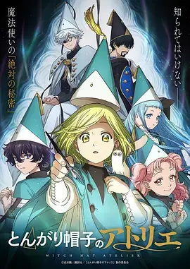 完美世界 玄幻动漫海报