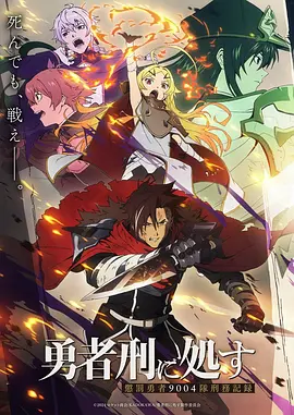 一念永恒 修仙动漫海报