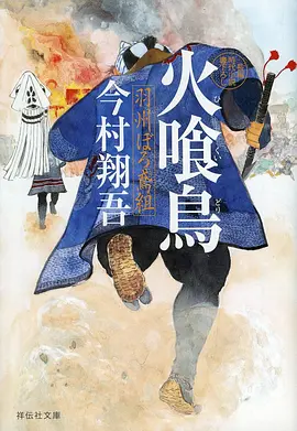 斗罗大陆2 玄幻动漫海报