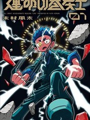 我的医妃不好惹 古装爱情短剧海报